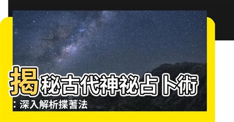 耳熱法|【耳熱法】揭秘古代占卜術中的「耳熱法」：一鳴驚心，預知吉凶。